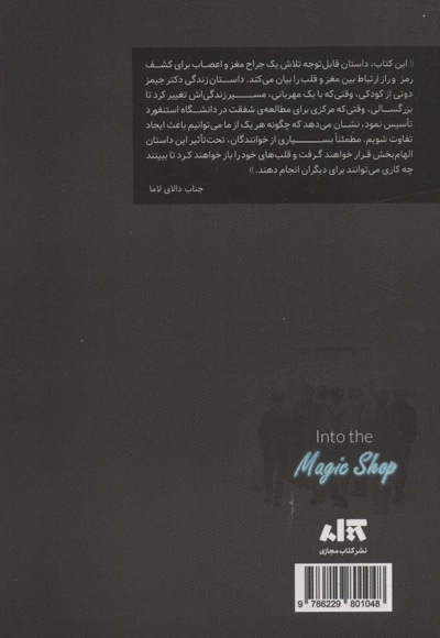 مغازه جادویی